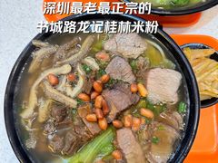 -龙记桂林米粉店(书城路店)