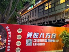 -梁憨包(南岸回龙湾店)