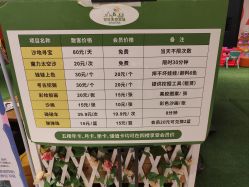 -可可天空农场(东部新城银泰店)