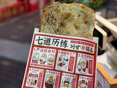 -阿甘锅盔(合生汇购物中心店)