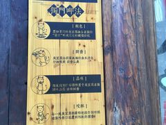 -品腐记·豆腐王朝(老门东总店)