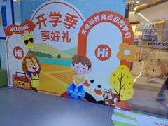 -关键词英语·青少儿·语言培训(龙华壹方天地校区)