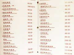 菜单-老吉士酒家(天平路店)