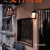 武汉新店｜摩洛哥风情的小复式 我出门的兴趣又来了🉑️
