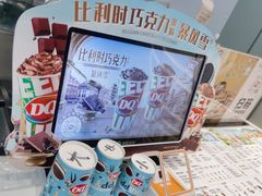 -DQ·蛋糕·冰淇淋(河东万达店)