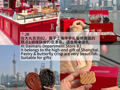 -墨格(世茂广场店)