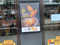 门面-麦当劳(清溪店)