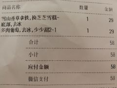 -喜茶(永旺梦乐城店)