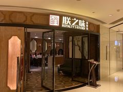 -朕之味(时代广场店)