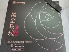 -嘉华鲜花饼(万达店)