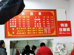 -艾麻子奶汤面(文庙街店)