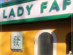 -LADY FAFA(巨鹿路陕西南路路口店)