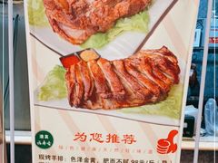 -福寿斋·老北京铜锅涮肉·烤鸭(顺义总店)