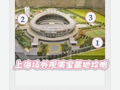 -上海体育场