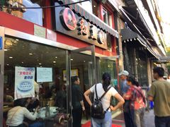 等位区-红豆园(文林街店)