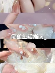 -隅日式美甲美睫專門店