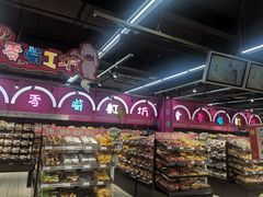-世纪联华(杭州新塘路店)