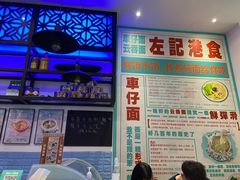 -左记港食(融科天城店)