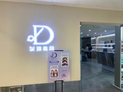 -DX HAIR SALON·发现未知美发沙龙