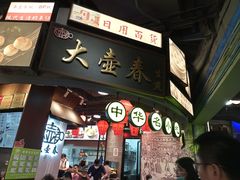 -CITY MART城市集市·里弄(北外滩来福士广场店)