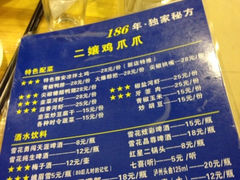 iphone_upload_pic-二孃鸡爪爪(双楠店)