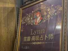 -雪灵魔法世界SHELLY’S TAROT(大良桂畔里店)