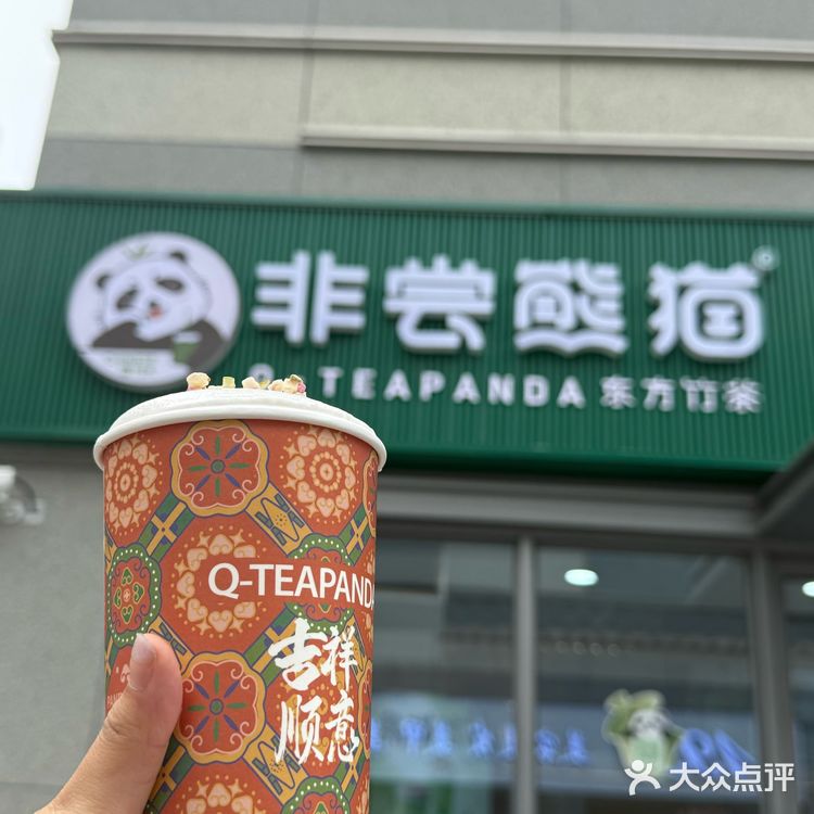 熊猫奶茶，超级萌又好喝