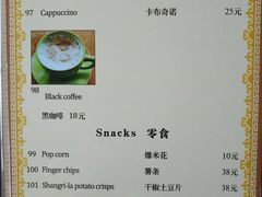 菜单-三兄弟餐吧