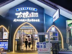 -太琼糟粕醋·海南酸汤火锅(亚龙湾店)