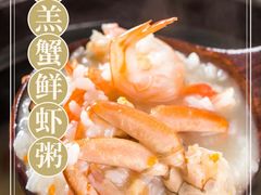 -如轩·海鲜砂锅粥·潮汕菜(海珠店)