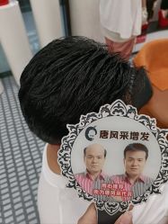 -唐风采假发补发定制