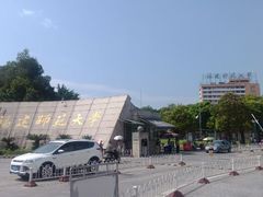 -福建师范大学(仓山校区)