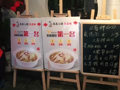 -山芋腔苏北菜(盐城滨海店)