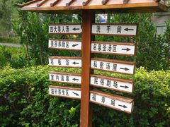 -麦积山温泉