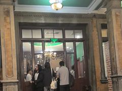 -卫鼎轩·曹公馆(鼓楼店)