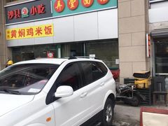 -弄堂面馆(金运路店)