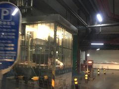 -合生汇购物中心-停车场