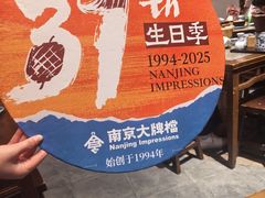 -南京大牌档(之心城店)