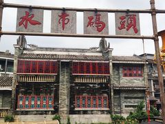 -东涌水乡风情街