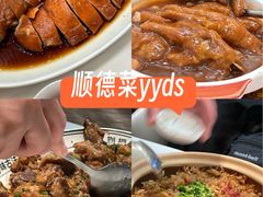 -顺味凤城·顺德菜专门店(九六广场店)