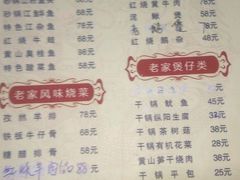 -陈厨老家菜馆(新苑店)