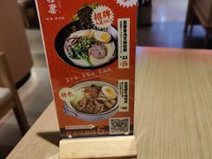 -吾妻拉面•和风食堂(群光广场店)