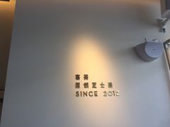 -喜茶(佛山顺德容桂天佑城店)