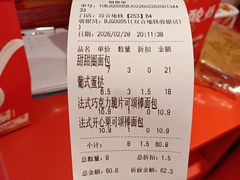 -味多美蛋糕(双合地铁店)