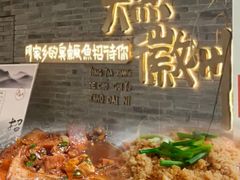 -大鱼徽州·寻味徽菜(星光总店)