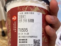 -霸王茶姬(大学城熙街店)