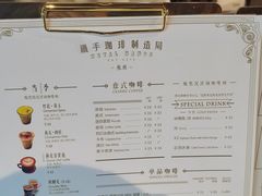 -Metal hands·铁手咖啡