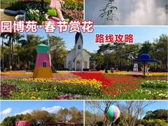 -厦门园林博览苑