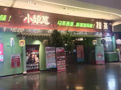 -小娘惹厨房Little Nyonya(狮城有约上榜店)