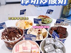 -汴梁徐先生厚切炒酸奶(西街店)